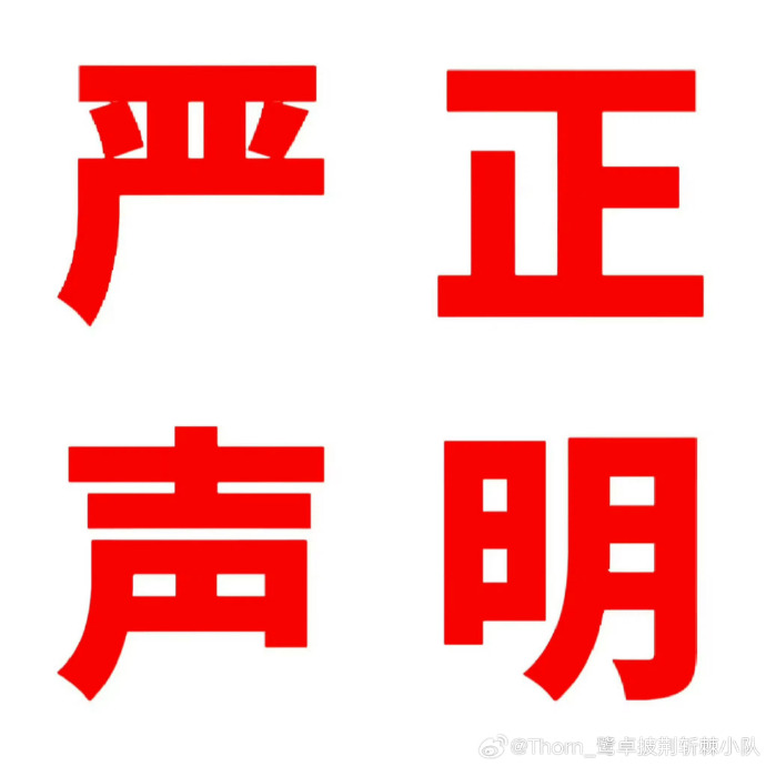 欧洲卡航（中国）物流服务有限公司严正声明